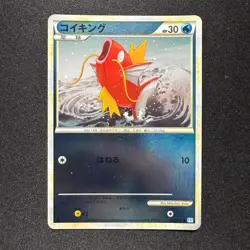 POKEMON - MAGIKARP 022/070 - L1 SOULSILVER COLLECTION 1ST ED - JAPANESE 2009 - Image 1