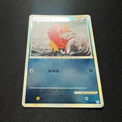 POKEMON - MAGIKARP 022/070 - L1 SOULSILVER COLLECTION 1ST ED - JAPANESE 2009 - Image 2