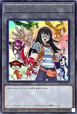 Yugioh Carly Carmine Token TK04-JP014 Ultra Rare Japanese Token Pack Vol.4 - Image 1