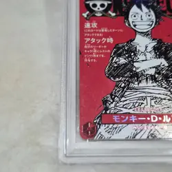 2025 One Piece JP P-014 Monkey D. Luffy Magazine Vol.20 PSA 10 GEM MINT - Image 5