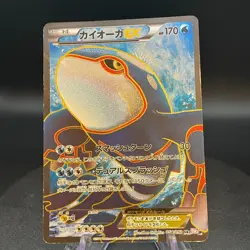 Kyogre EX 054/052 Psycho Drive Full Art 1st Edition Japanese Pokemon Card - Image 1