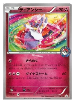 Diancie 271/XY-P Japanese Promo Pokemon Card NM - Image 1