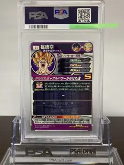 Son Goku GP Card Game PSA 10 Gem Mint Dragon Ball Heroes Yu-Gi-Oh! - Image 2