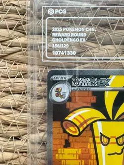 Pokemon S-Chinese Exclusive Awards Round Gholdengo CSV4C 156/129 SAR PCG 10 - Image 2