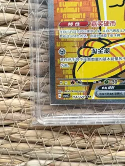 Pokemon S-Chinese Exclusive Awards Round Gholdengo CSV4C 156/129 SAR PCG 10 - Image 4