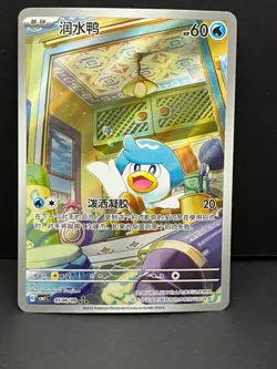 Quaxly 0508/09 Gem Pack Volume 1 Pokemon Near Mint - Image 1