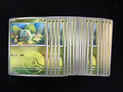2025 Pokemon TCG S-Chinese Bulbasaur #Promo 066/SV-P Ball Holo Lot*20 PC46 - Image 2