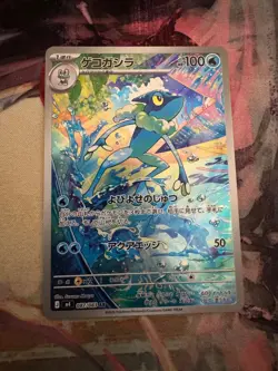 Frogadier 087/083 Art Rare Ninja Spinner Pokemon Japanese Susumu Maeya Near Mint - Image 1
