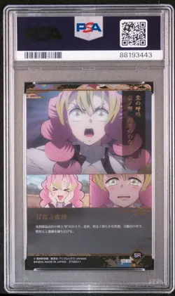 Demon Slayer Kanroji Mitsuri Wafer Card PSA 10 Gem Mint Collectible - Image 2