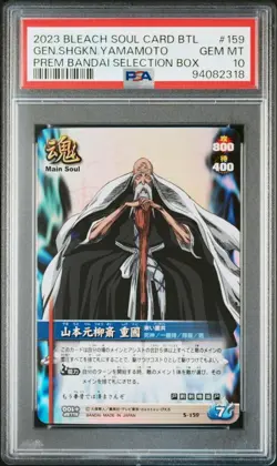 Yamamoto Gen Yanagisai Bleach Soul Card PSA 10 Gem Mint Shigekuni Battle - Image 1