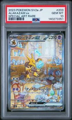 Alakazam EX 203/165 Special Art Rare Sv2a 151 Pokemon Japanese PSA 10 - Image 1