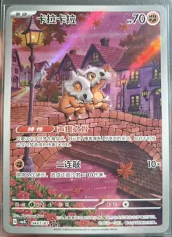 IN STOCK Gem Pack Vol.3 Pokemon Chinese Exclusive Cubone CBB3C-04 07/07 - Image 1