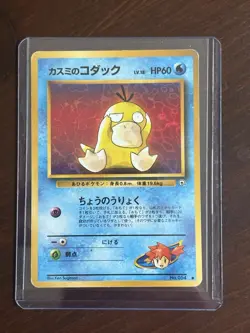 Pokemon TCG- NM Misty's Psyduck [Lv 18] #54-Japanese Gym Heroes Leaders' Stadium - Image 1