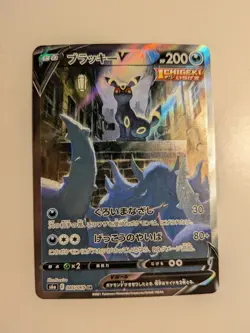 Umbreon V SR s6a 085/069 SR Holo Rare Eevee Heroes Japanese Pokemon Card - Image 1