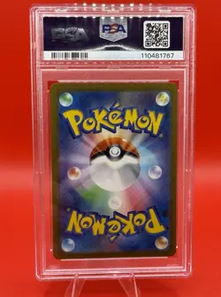 PSA 9 Wartortle (#171/165) Sv2a: Pokemon Card 151 Holo (Japanese) - Image 2