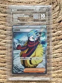 Pokemon Chinese Grusha CSV3C 148/130 SR Holo Card PCG 10 - Image 1