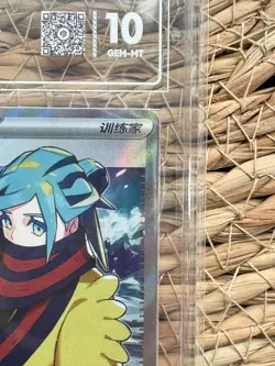 Pokemon Chinese Grusha CSV3C 148/130 SR Holo Card PCG 10 - Image 3