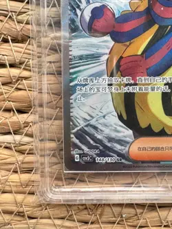 Pokemon Chinese Grusha CSV3C 148/130 SR Holo Card PCG 10 - Image 4