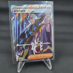 Boss’s Orders 095/073 SR Japanese Triple Beat Sv1a Pokemon Card NM - Image 1