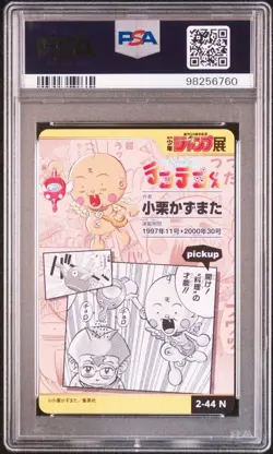 Yugen Studio Tenten-Kun Angel Card PSA 10 Gem Mint Shonen Jump All Star - Image 2