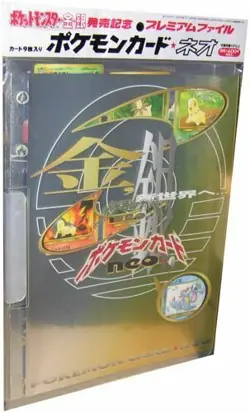 Pokemon card NEO premium file - Image 1