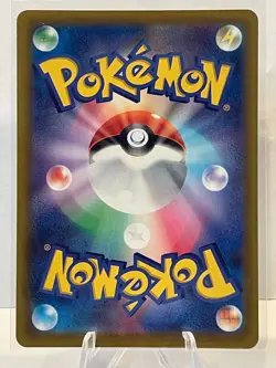 2025 Japanese Pokemon Mega Dream ex #204/193 Hop's Trevenant - Image 2