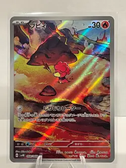 2023 Japanese Pokemon Ancient Roar 68/66 Magby - AR - Image 1