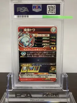 Majin Towa Super Dragon Ball Heroes Card PSA 10 Gem Mint 54/54 - Image 2