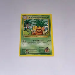 ナッシー[EXEGGUTOR] - 109 - 108 - SEC - EVOLUTIONS - POKEMON - - - NM/M - Image 1