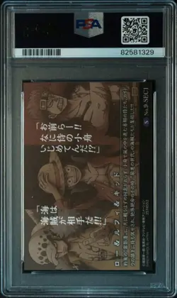 One Piece Luffy Kid No.9-Sec1 PSA 10 Gem Mint Wafer Card - Image 2