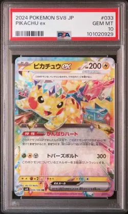 2024 POKEMON JPN SV8-SUPER ELECTRIC BREAKER #033 PIKACHU EX PSA 10 - Image 1