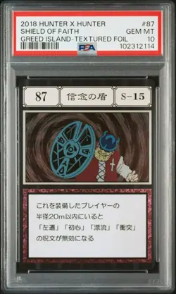 Yu-Gi-Oh PSA 10 Shield of Conviction Hunter Greed Island Card Gem Mint - Image 1