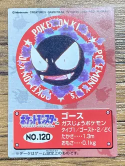 Pokemon Kids' Mini Card Gastly Nintendo Bandai Pocket Monsters 1997 Japan - Image 1