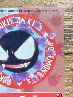 Pokemon Kids' Mini Card Gastly Nintendo Bandai Pocket Monsters 1997 Japan - Image 4