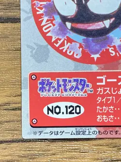 Pokemon Kids' Mini Card Gastly Nintendo Bandai Pocket Monsters 1997 Japan - Image 5