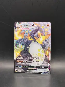 Charizard VMAX 308/190 SSR Shiny Star V - Near Mint - Japanese Pokemon Card - Image 1
