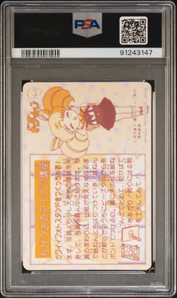 Sailor Moon Card Sailor Mars Mercury #118 Holo Prism Carddass Part 4 PSA 10 GEM - Image 2