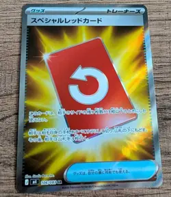 Special Red Card SR 106/083 M4 Ninja Spinner - Pokemon Card Japanese MEGA - Image 1