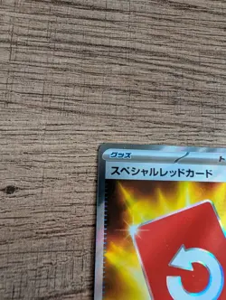 Special Red Card SR 106/083 M4 Ninja Spinner - Pokemon Card Japanese MEGA - Image 2