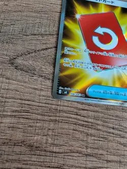 Special Red Card SR 106/083 M4 Ninja Spinner - Pokemon Card Japanese MEGA - Image 3