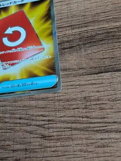 Special Red Card SR 106/083 M4 Ninja Spinner - Pokemon Card Japanese MEGA - Image 4