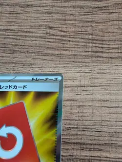 Special Red Card SR 106/083 M4 Ninja Spinner - Pokemon Card Japanese MEGA - Image 5