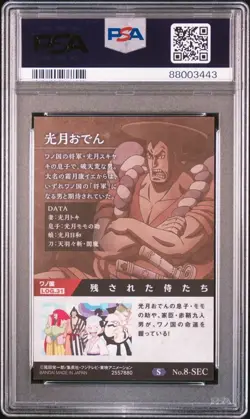 One Piece Kozuki Oden Bandai Wafer Card PSA 10 Gem Mint - Image 2