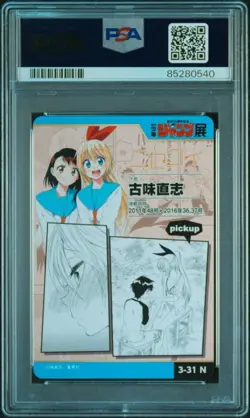 Nisekoi Weekly Jump All Star Card Vol.3 PSA10 Gem Mint collectible - Image 2
