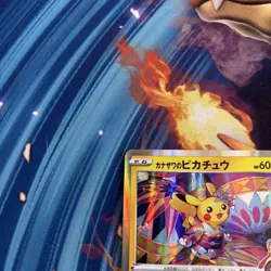Pokemon Card Japanese Kanazawa Pikachu Promo 144/SM-P Regional Limited Play - Image 2
