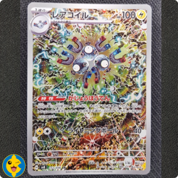 MAGNETON 112/106 - Pokemon JAP sv8 Super Electric Breaker - Japanese - NEAR MINT - Image 1