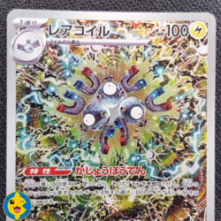 MAGNETON 112/106 - Pokemon JAP sv8 Super Electric Breaker - Japanese - NEAR MINT - Image 2