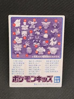 Electrode No. 124 Pokemon Kid's mini card Rare 1998 Nintendo Bandai - Image 2