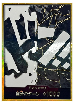 DON Card Marshall D Teach PRB-02 [Gold Frame] THE BEST vol.2 One Piece Japan NM - Image 1