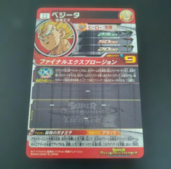 PREORDER Majin Vegeta ABS-02 Japanese Dragon Ball Heroes Card - Image 2